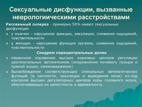 Введение в сексологию - презентация онлайн