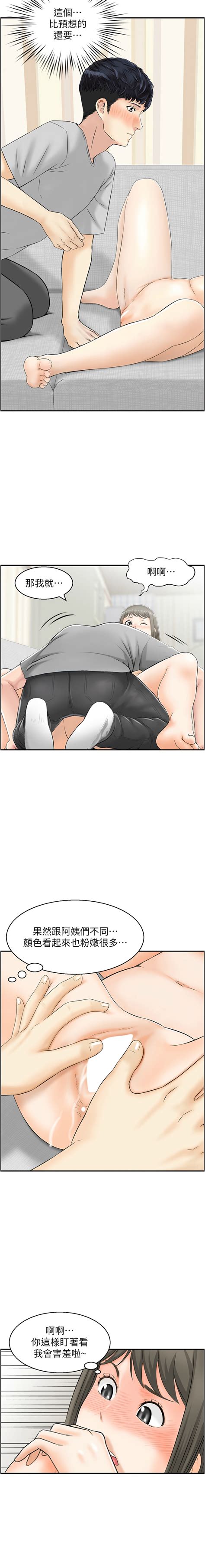 人妻控 1 30 Page 169 nhentai hentai doujinshi and manga