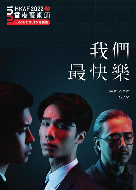 We Are Gay Th Hong Kong Arts Festival By Hong Kong Arts Festival Issuu