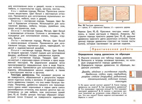 Учебник Технология Труды 5 класс для мальчиков Симоненко Тищенко ...
