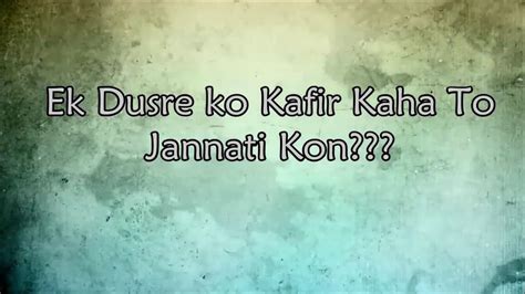 Ek Dusre Ko Kafir Kaha To Jannati Kon Maulana Tariq Jameel Emotional