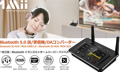 価格.com - ハイセンス 65U7H [65インチ] 価格批評さん のクチコミ掲示板投稿画像・写真「Bluetoothにて」[3773767]