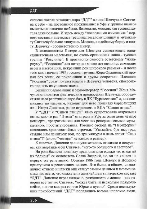 «Легенды русского рока: ДДТ»: humus — LiveJournal