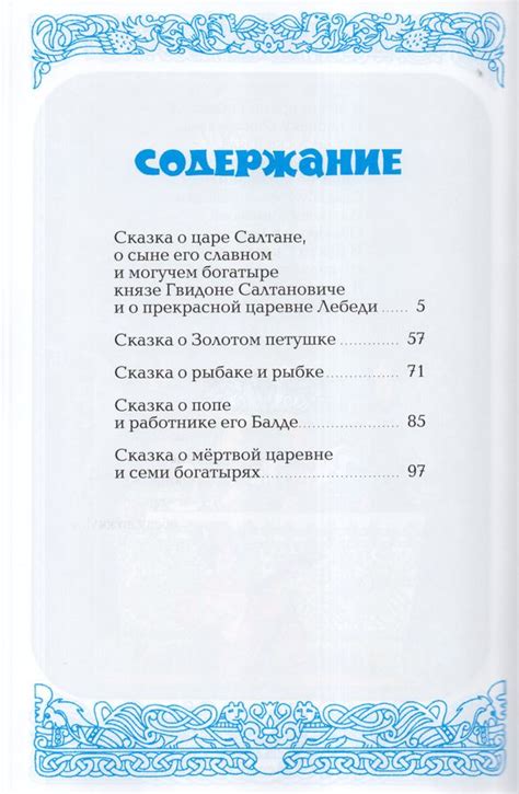 У Лукоморья дуб зеленый... Пушкин А.С. - купить книгу с доставкой по ...