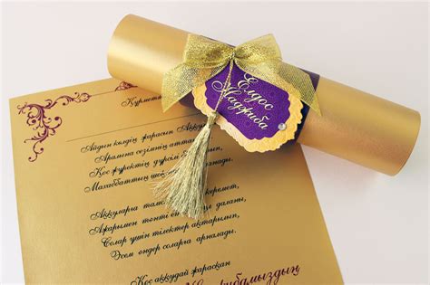 Приглашение на банкет шаблон - 63 фото