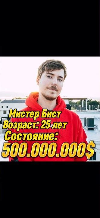 Сколько денег у Мистера Биста | #shorts - YouTube