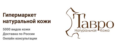 «Тавро» - гипермаркет натуральной кожи | ВКонтакте