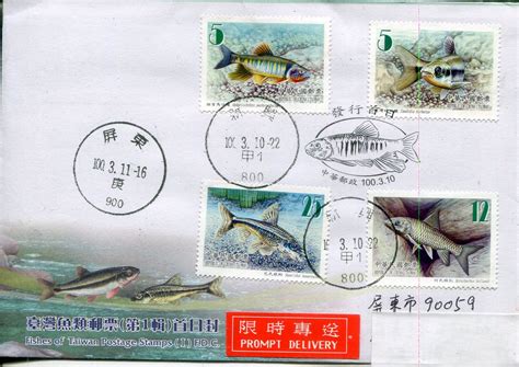 Collect Roc New Issue Of Taiwan Stamps On Mar 10 2011 Fishes Of Taiwan