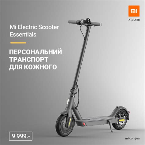 Xiaomi привезла в Украину сразу три электросамоката Mi Electric Scooter ...