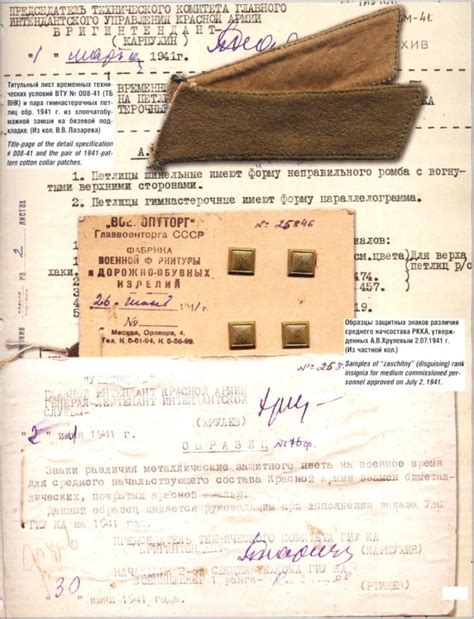 Петлицы Красной Армии (РККА) 1940-1943 гг