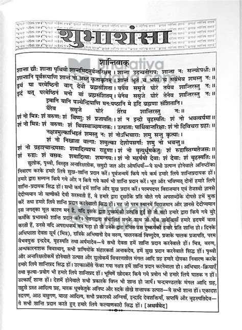 Jyotish Tattva Ank ज्योतिषतत्त्वाङ्क