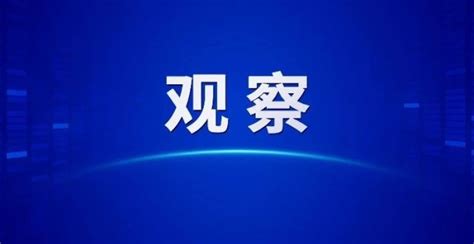 现实题材剧创作播出态势、趋势及启示腾讯新闻