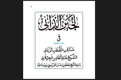 Teks Bacaan Manaqib Syekh Abdul Qodir Jaelani Dalam Bahasa Arab