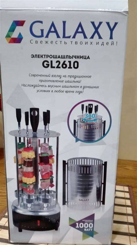 Электрошашлычница Galaxy GL 2610 — купить в интернет-магазине ОНЛАЙН ...