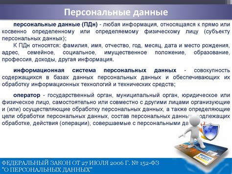 Защита информации. Введение - презентация онлайн