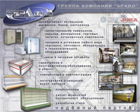 Браво - фотографии, реклама