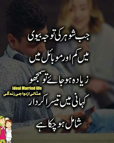 Islamic Husband And Wife Love Quotes In Urdu I Am Over The Moon To Be Your Wife