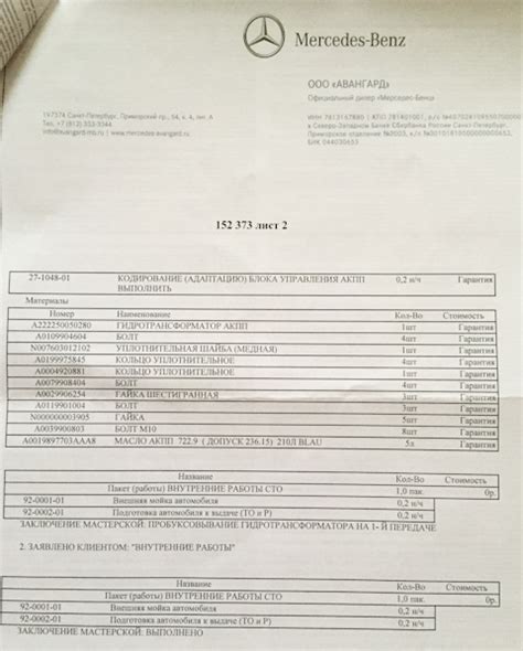 N000000003905 Гайка м8. MERCEDES | Запчасти на DRIVE2