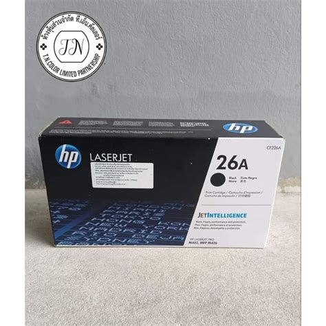 HP LaserJet 26A CF226A Original | Shopee Thailand