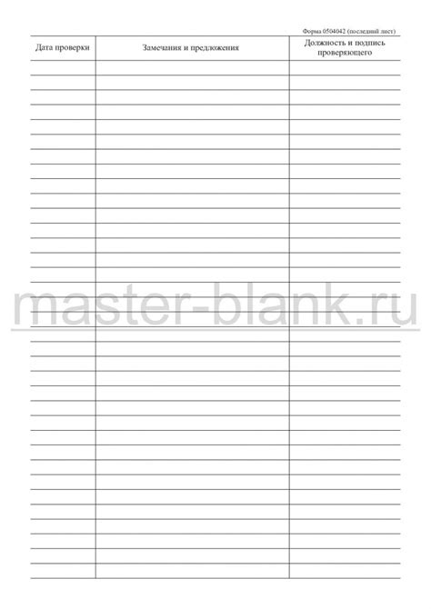 Книга складского учета материалов
