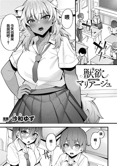 Bessatsu Comic Unreal Jingai Osananajimi To No Hatsutaiken Vol Page Nhentai Hentai