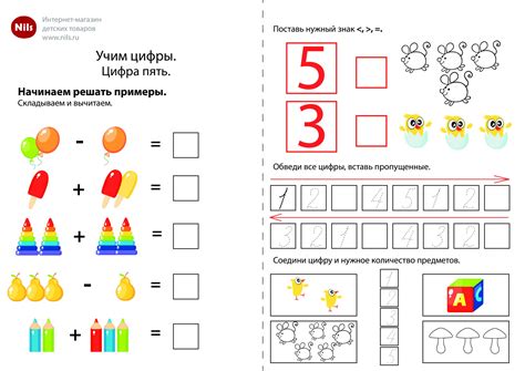 Знакомство с цифрой 5: прописи, раскраски, картинки для детей ...