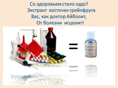 Экстракт Семян Грейпфрута - ariulhala