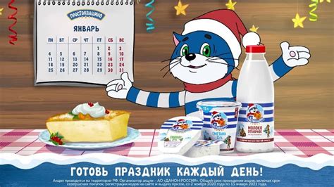 Простоквашино Новый Год
