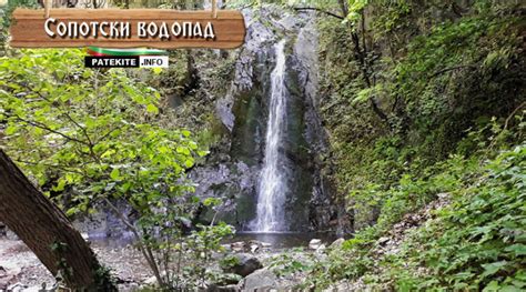Сопотският водопад - красота в полите на Стара планина - По пътеките на ...
