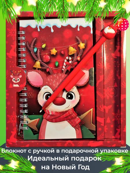 Подарочный канцелярский набор на Новый год 2024, блокнот на кольцах с ...