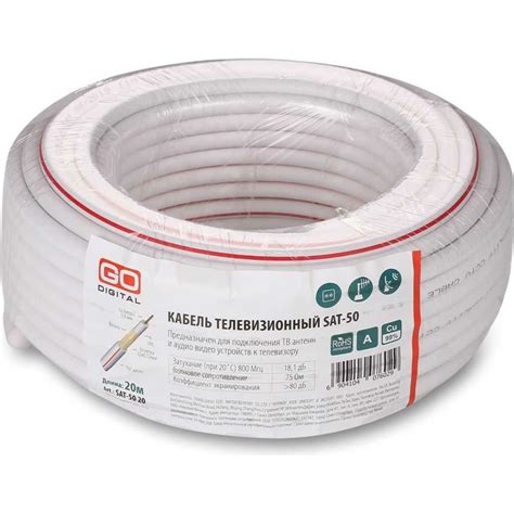 Телевизионный кабель Godigital sat-50 (0,9 cu/al/al48 75 ом white) 20 м ...