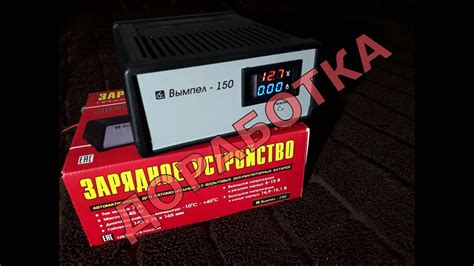 Доработка автомобильного ЗУ Вымпел - 150/Ампер- Вольтметр с Али ...