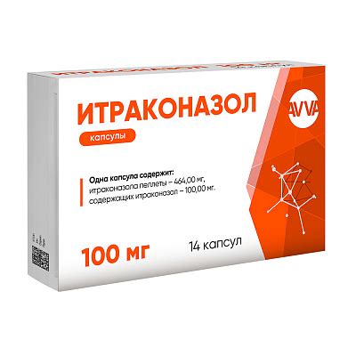Итраконазол капсулы 100 мг инструкция по применению