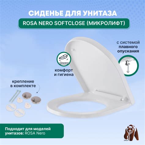 Сиденье / Крышка для унитаза Rosa Nero SoftClose (микролифт) - купить ...