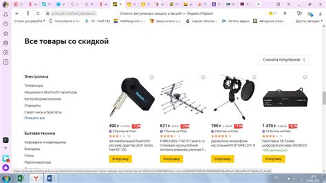 Куда вводить промокод на Яндекс Маркете — Инструкция