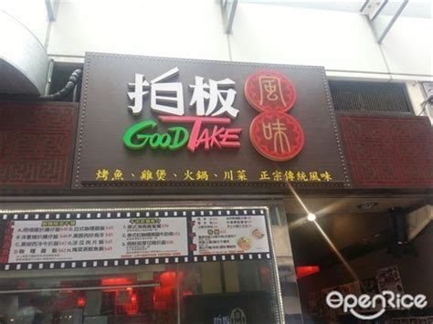 Good Take S Photo Sichuan Hot Pot Stir Fry In Ho Man Tin Hong Kong OpenRice Hong Kong