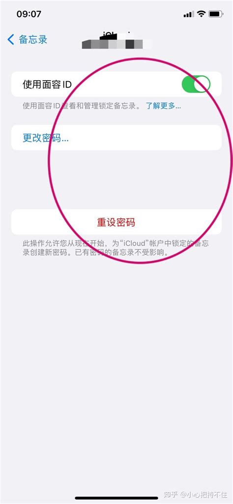 苹果手机备忘录忘记老密码怎么办？教你删除它！ 知乎