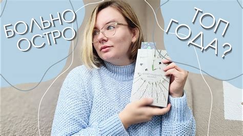 читательский дневник – Джоди Пиколт, Девятнадцать минут // сложно ...