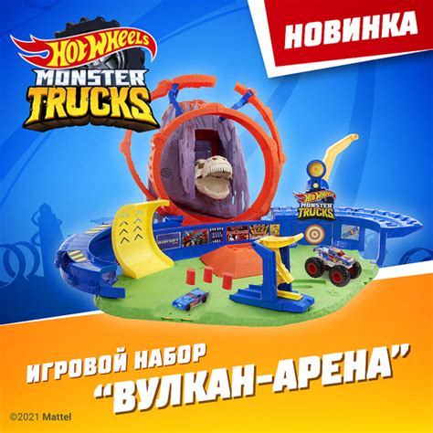 Hot Wheels Monster Trucks Gyl Ozon