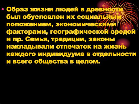 Здоровый образ жизни от древности до наших дней - online presentation