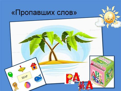 Путешествие по стране красивой и правильной речи - презентация онлайн