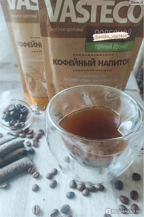 Кофейный напиток ВастЭко Vasteco полбяной пряный аромат - «Кофейный ...