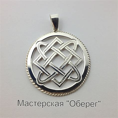 Славянский оберег Звезда Лады в круге из серебра 925 пробы