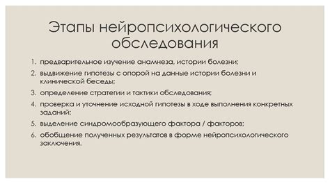 Методики нейропсихологического обследования - презентация онлайн