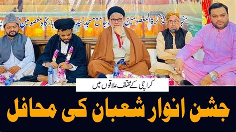 Karachi Mai Jashan Anwar Shaban Wiladat Ba Sa Adat Imam Mehdi