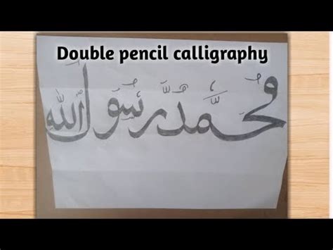 Muhammad Rasool Allah Calligraphy Double Pencil Calligraphy Islamic