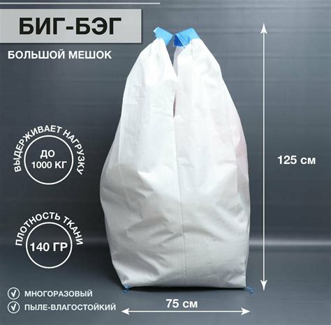 Биг бэг 1 тонна цена — купить по низкой цене на Яндекс Маркете