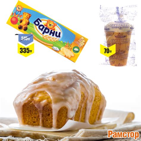 Самым лучшим летним лакомством считается мороженое, а пирожное с ...