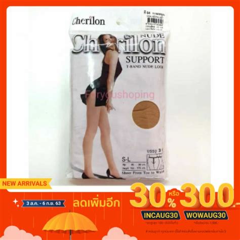 ถงนองเชอรลอน ถงนองซพพอรท Cherilon Nude Support T Brand Nude