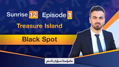 Sunrise The Treasure Island Episode The Black Spot